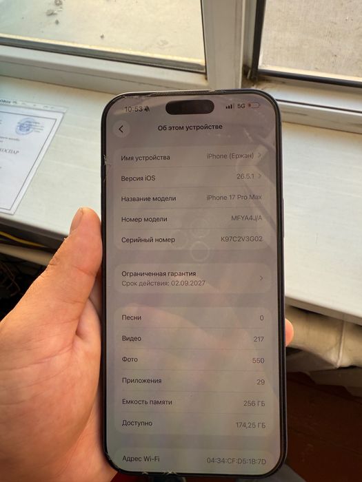 Iphone 17 pro max