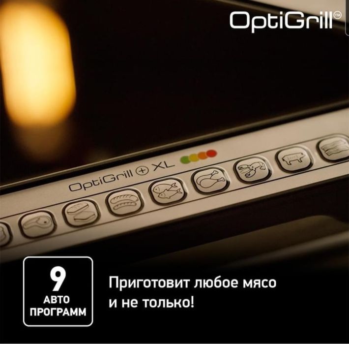 Электро гриль Tefal