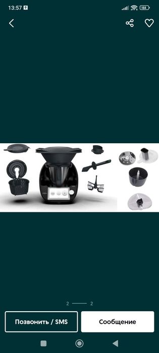 Термомикс ТМ6 продажа