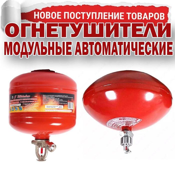 Огнетушитель порошковый ОП-4(з) ABCE