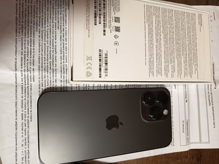 iPhone 14 Pro Max-ГАРАНЦИОНЕН