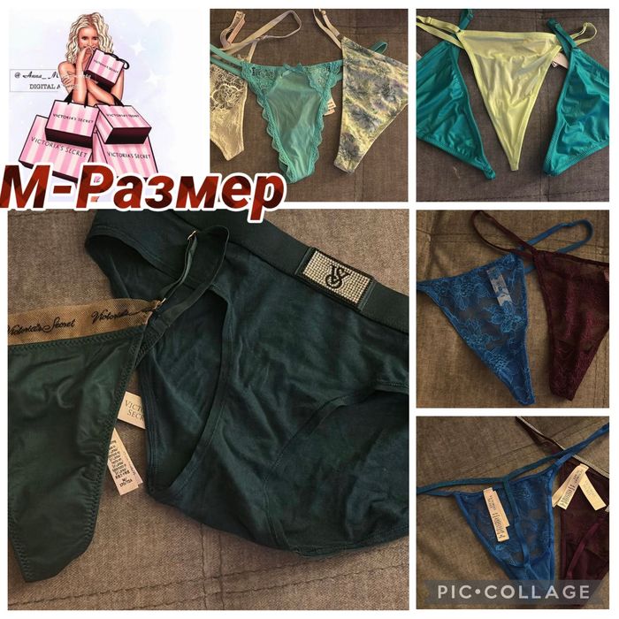 Victoria 's Secret прашки и бикини