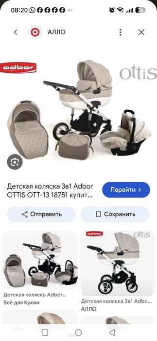 Коляска 3в1 сатылады+тазик сыйлыққа