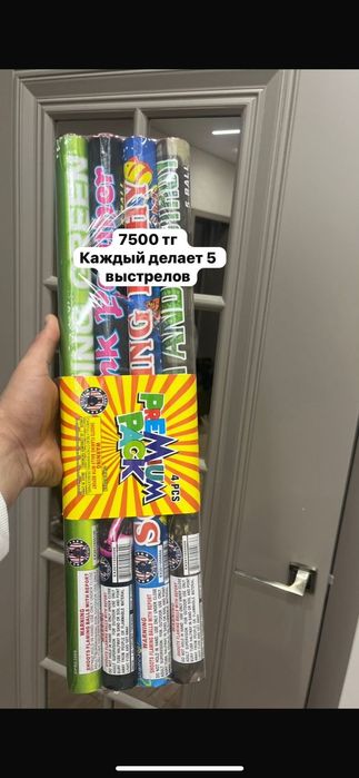 Новогодние салюты