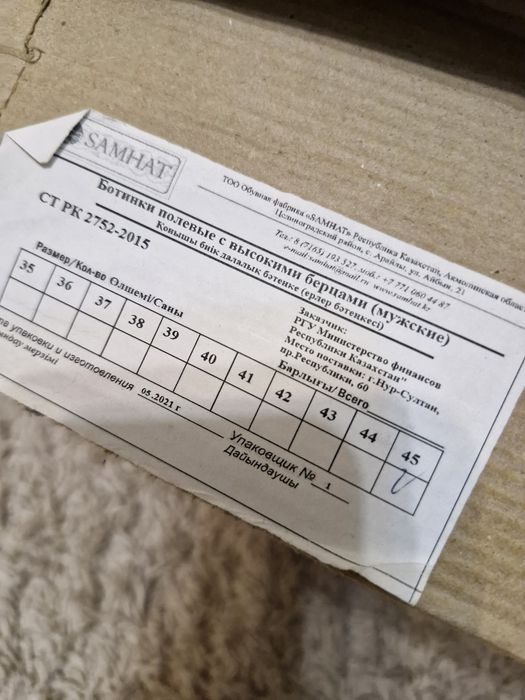 Продам берцы новые