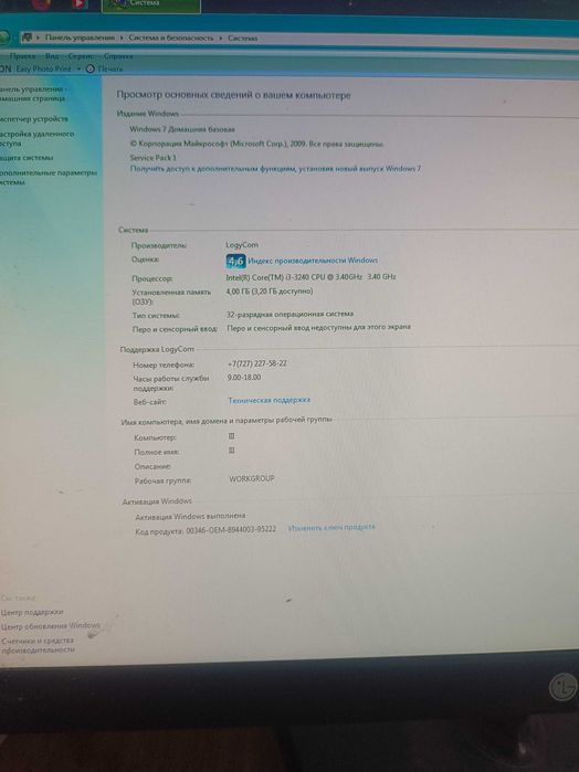 Компьютер LG буу