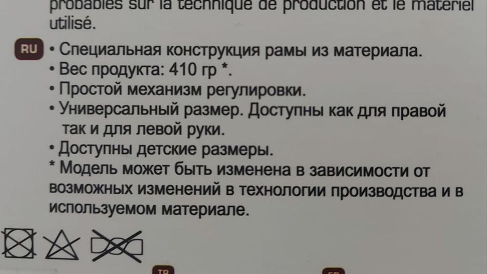 Бандаж, ортез локтевой