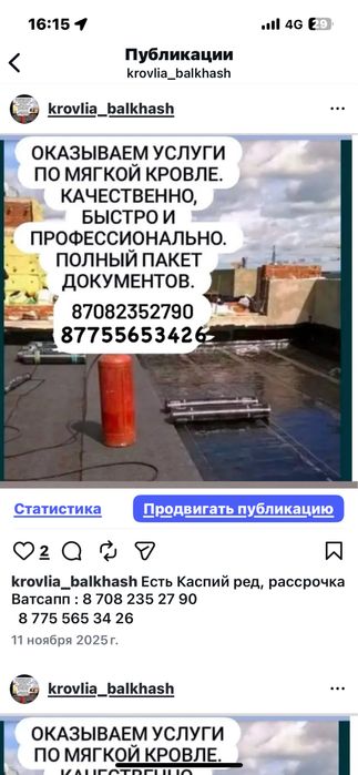 Мягкая кровля крыши