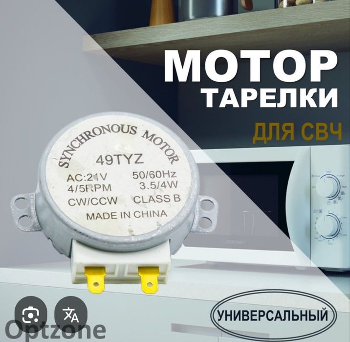 Запчасти на микроволновки вентилятор,моторчик тарелки,конденсатор...