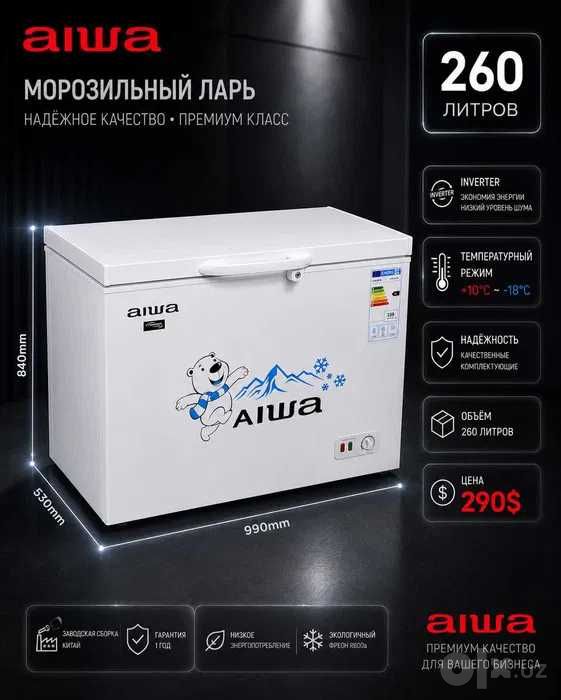Морозильные лари Aiwa Inverter Motor