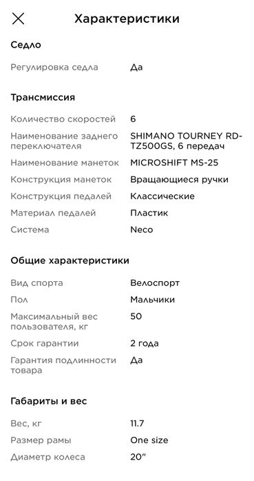 Детский велосипед Stern на 6-9 лет