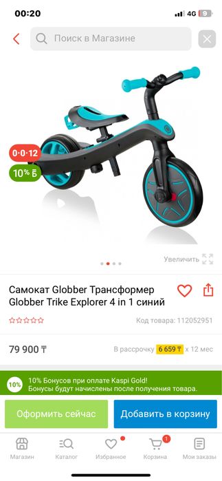 Трансформер велосипед детский