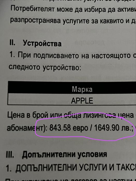 НОВ Apple Iphone 15 Black 128gb 3г. Гаранция/Неразопакован
