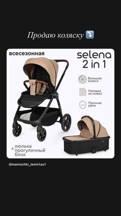 ПРОДАМ ДЕТСКУЮ КОЛЯСКУ

Продаю коляску в хорошем состоянии 

• Поку