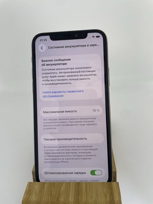 Iphone 11 Pro 64 gb Pintel.kz 59099