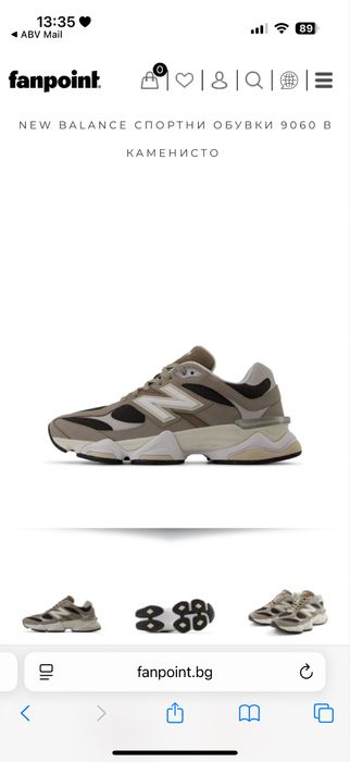 New balance 9060