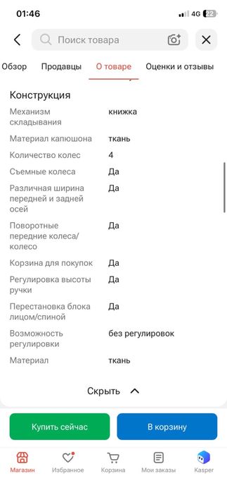 Продам детскую коляску