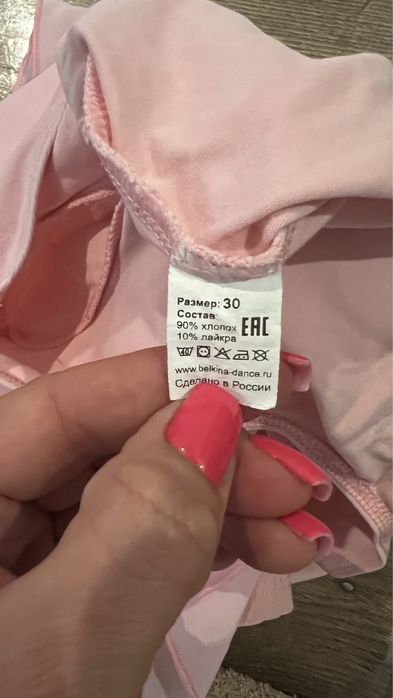 Купальник для танцев