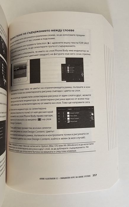 Adobe Illustrator официален курс