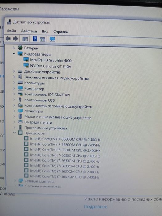 Продаётся ноутбук Asus n56vb