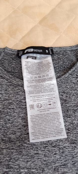 Спортна блузка по тялото