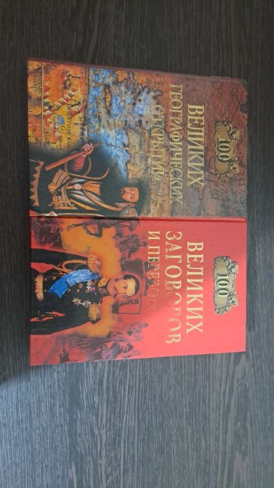 продам 2 книги.двух тысяяного года.