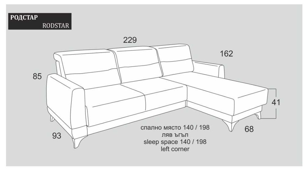 Диван ъглов Руди-Ан Варна удобство и качество на едно място.