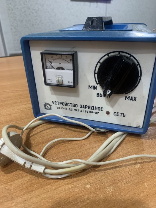 Зарядное Устройство
