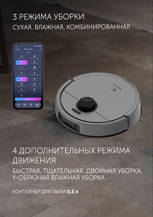 Робот-пылесос Polaris PVCRAC 7290 Wi-Fi IQ Home