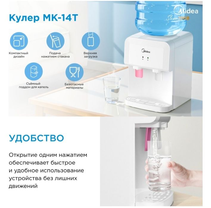 Настольный кулер для воды