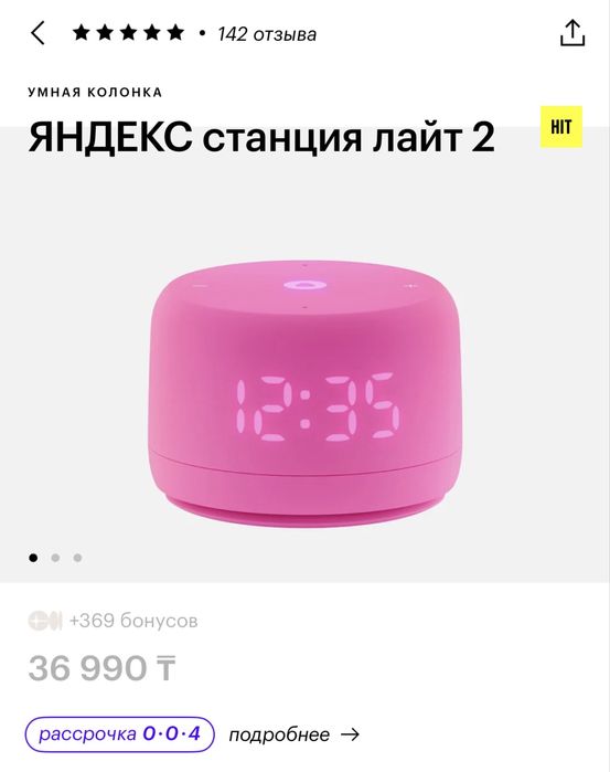 Алиса лайт2 розовый