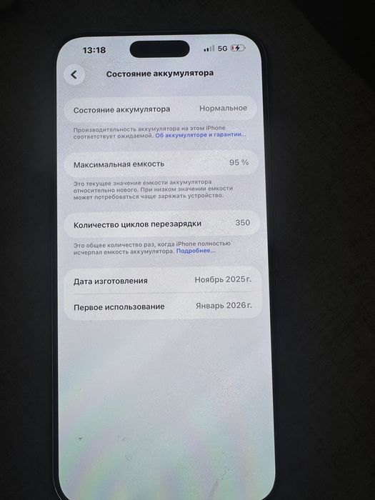 Айфон 17 про макс