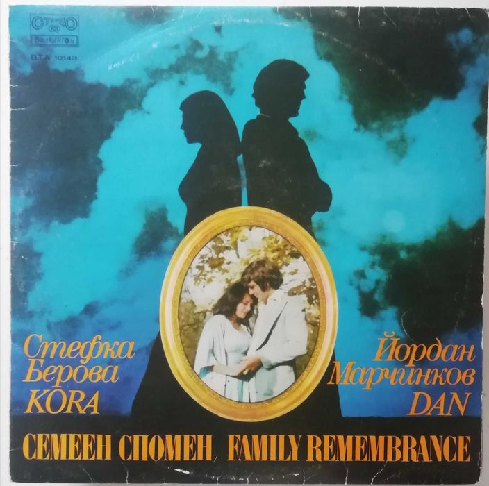 грамофонни плочи