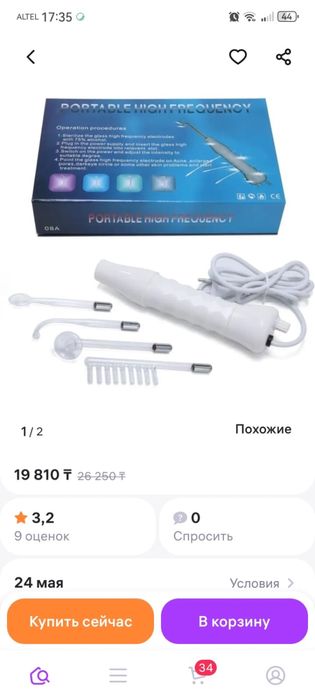 Дарсенваль Имеются 4 насадки
