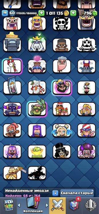 Clash Royal аккаунт