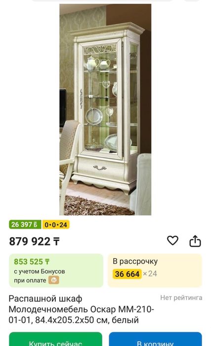 Мебель для гостинной «Оскар» Белорусь