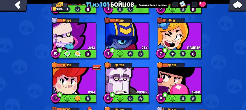 Продам аккаунт Brawl Stars