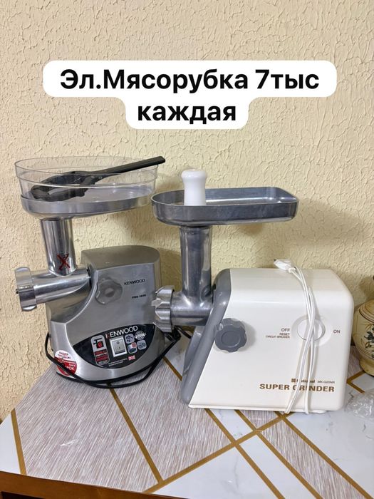 Распродажа! Для кухни и посуда
