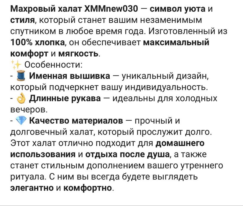 Продам махровый халат