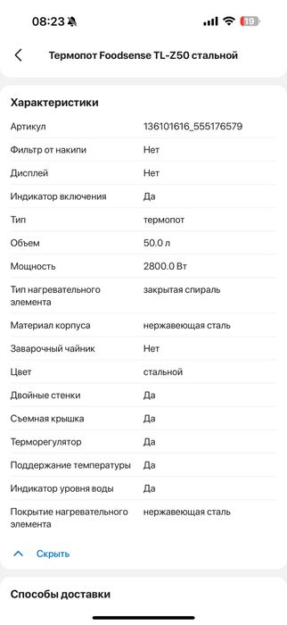 Термопот grain rain 50 литров