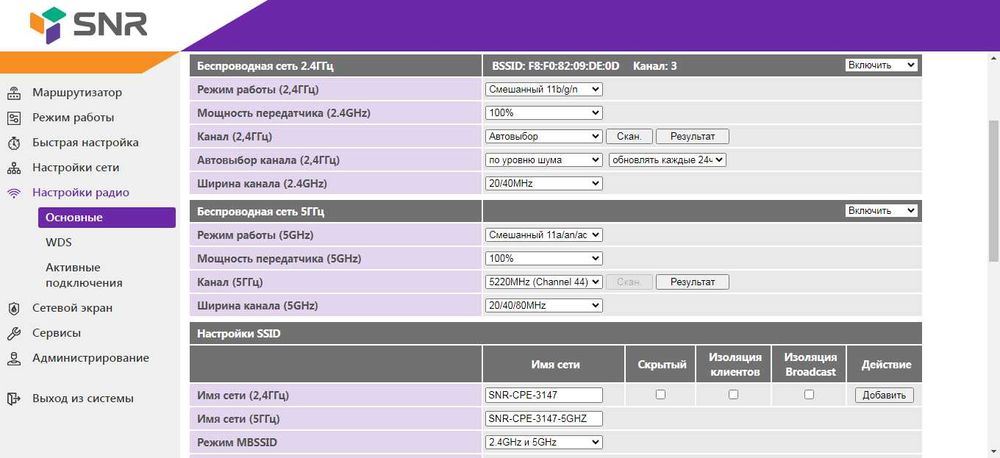 Wi-Fi router (5G) SNR CPE-MD1.1.