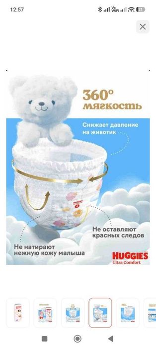 Подгузники-ТРУСИКИ