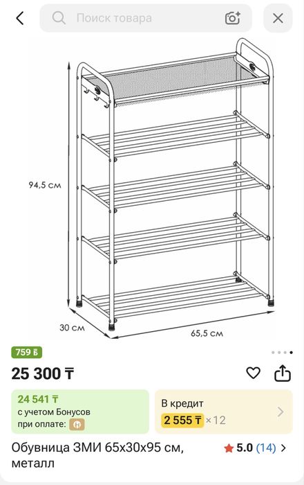 Продам обувнитца в прихожую