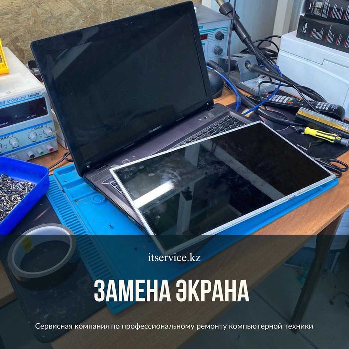 Установка программ / Замена экрана (дисплей) ноутбука , Замена матрицы
