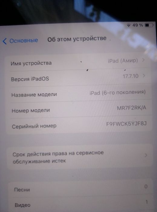 IPad 6- поколения 2018 год