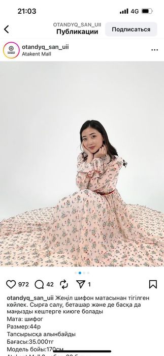 Дизайнерлик койлек