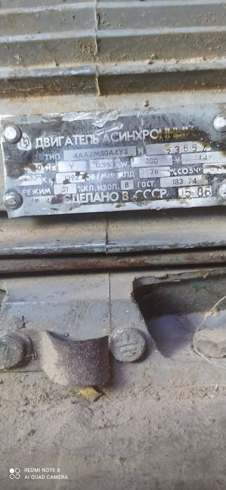Электродвигатели две штуки смотрите обьевление