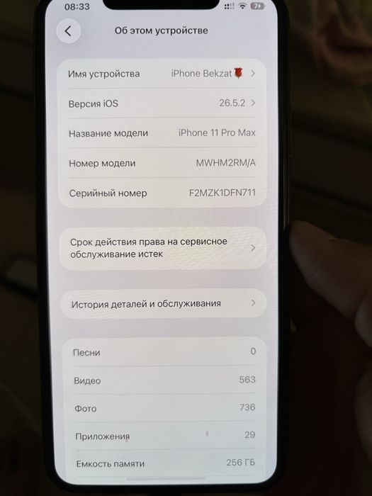 Айфон 11 про макс 256гб