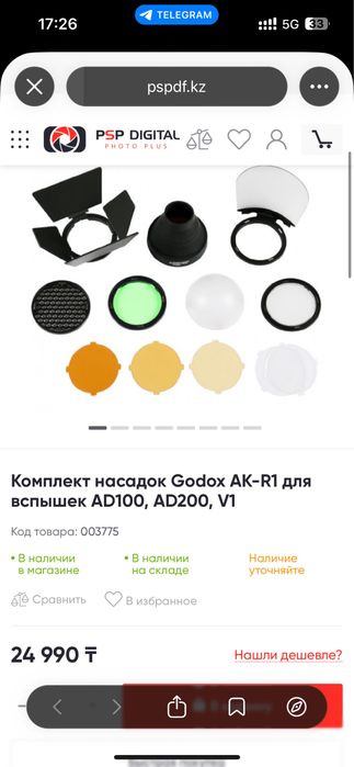 Godox ad 100 pro