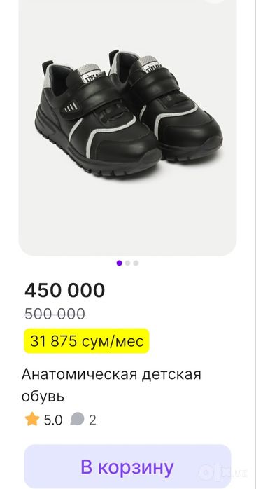 Ботинки б/у Tiflani Турция размер: 27(стелька 17 см)